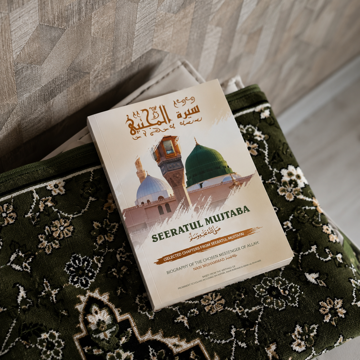 Seeratul Mujtaba