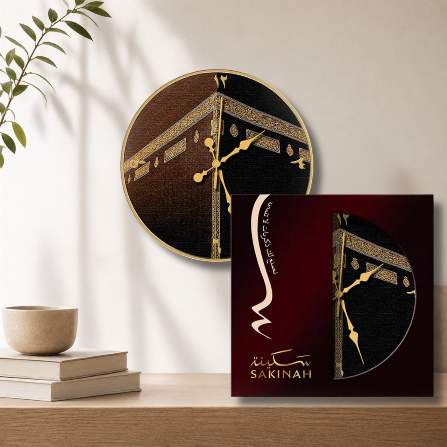 Sakinah Wall Clock