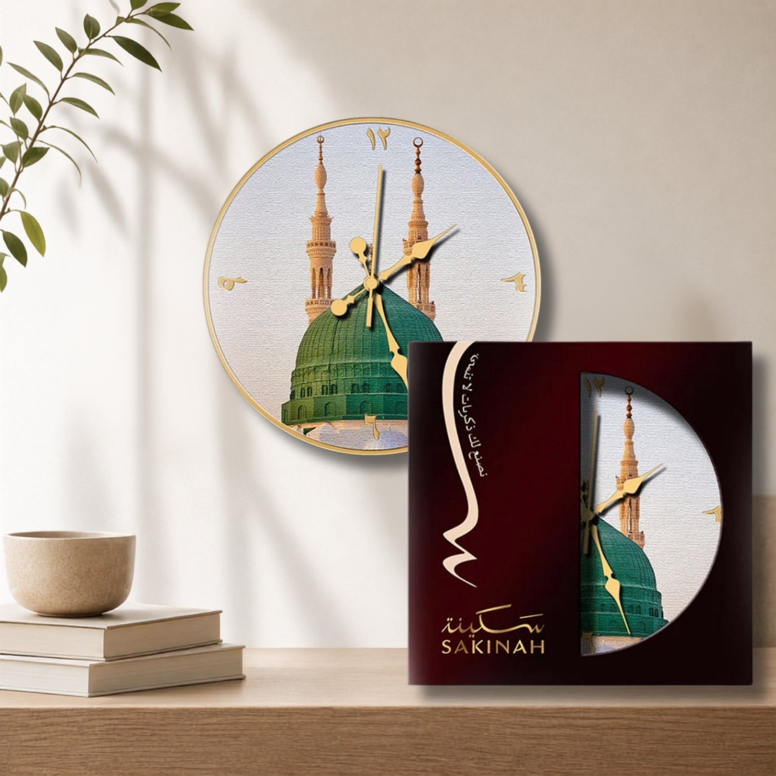 Sakinah Wall Clock